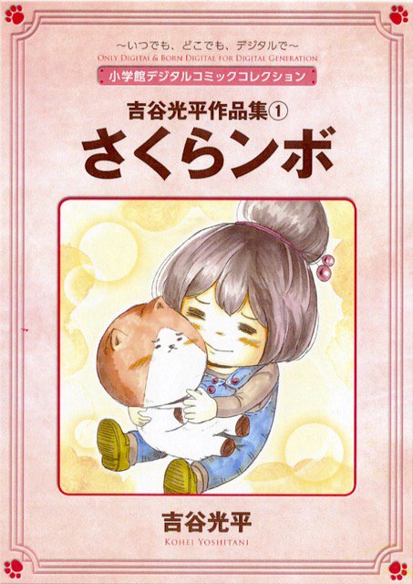 でじじぇね