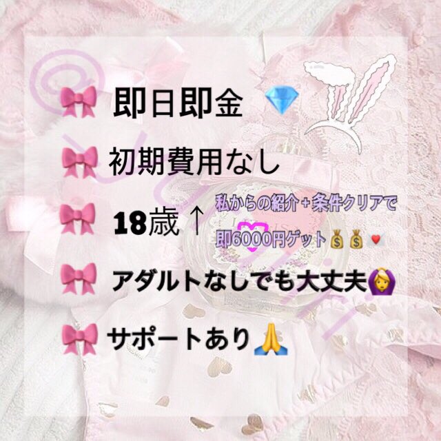 _yururiri's tweet photo. 只今感謝祭開催中で
高収入のチャンス👍👍
はじめるなら今デス(･v･`)

🍀サポート致します

❣️今だけ私からの紹介＋条件達成で
 即6000円ゲット💰💰😳

❣️18歳↑

#副業 #副業紹介 #副業ジャニヲタ #副業紹介してます  #副業紹介して 
#副業教えて下さい https://t.co/jSecm2gOez