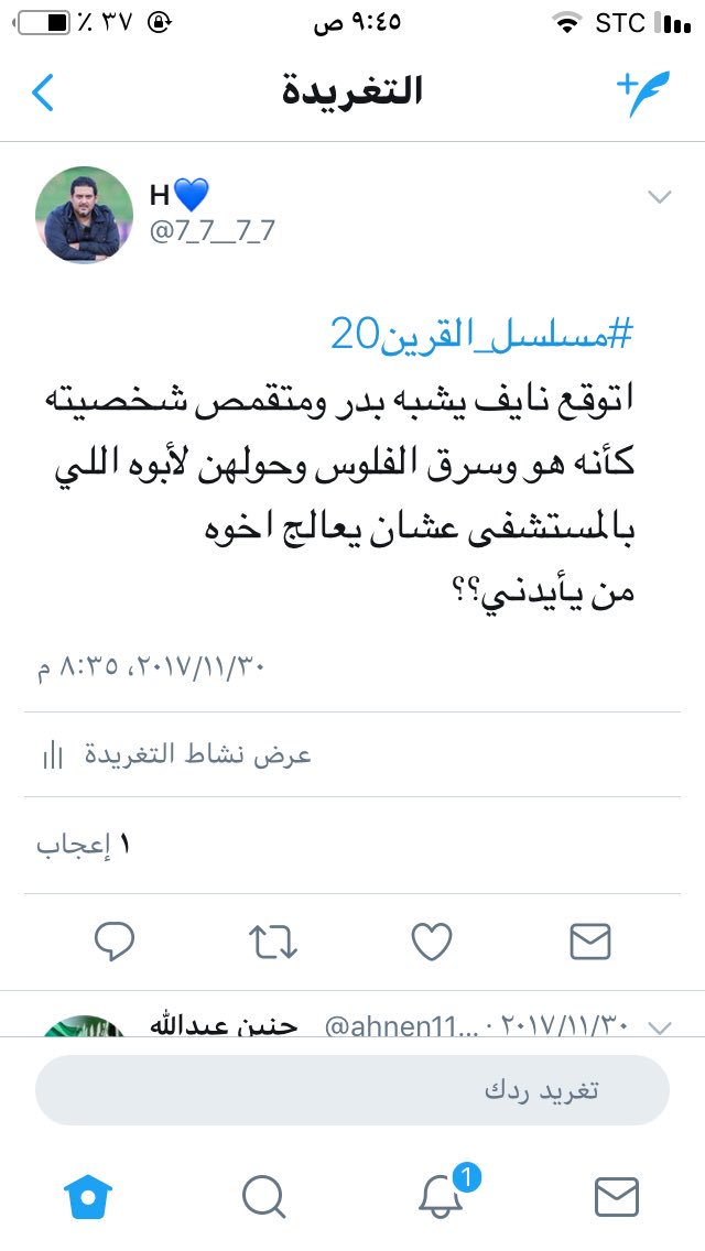 7_7__7_7's tweet photo. @ebrahimsahary قلتها قبل ١٨ يوم شف التاريخ 👇🏻 https://t.co/bO7hUwj6hg