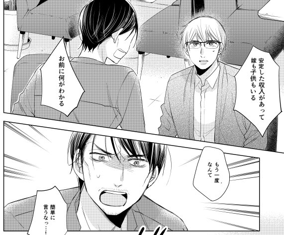 豊田悠 チェリまほ映画公開中10巻4 21発売 Toyotayou さんのマンガ一覧 リツイート順 32ページ ツイコミ 仮