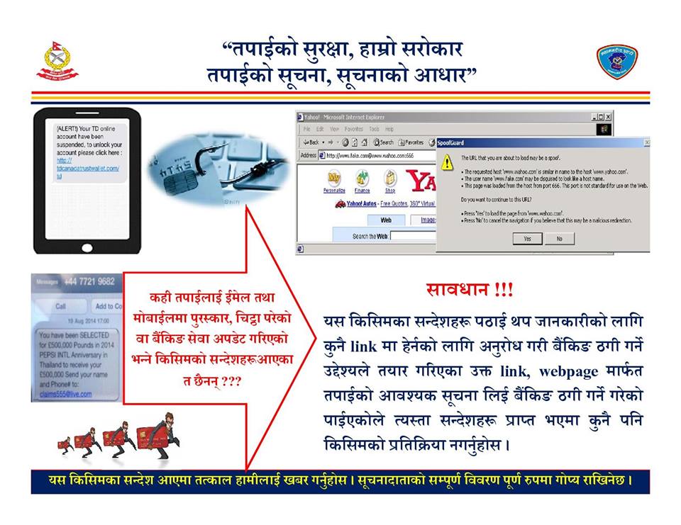 महानगरीय प्रहरी कार्यालयको अनुरोध !