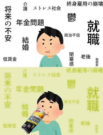 メンヘラちゃん 例のストロングゼロの元ネタがバリウムだと知っていらすとやの応用力に感心してる T Co Fhs7ibfb7i Twitter