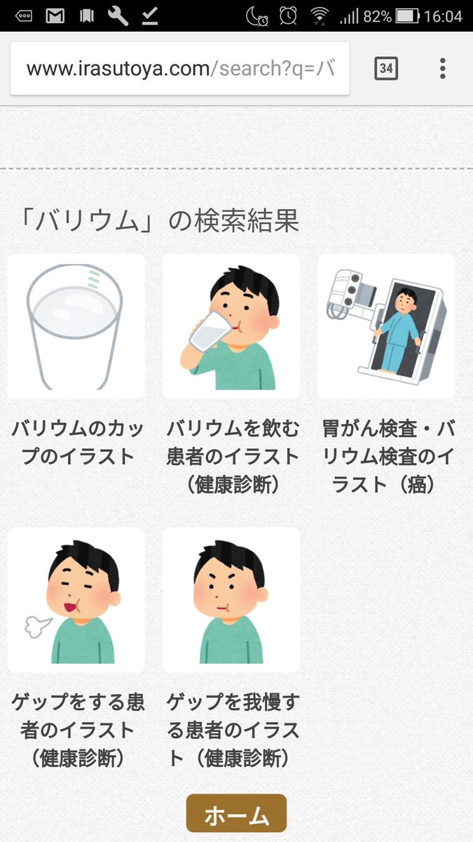 メンヘラちゃん 例のストロングゼロの元ネタがバリウムだと知っていらすとやの応用力に感心してる T Co Fhs7ibfb7i Twitter