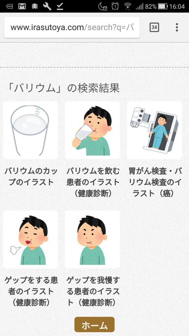 ストロング ゼロ いらすと や 酒