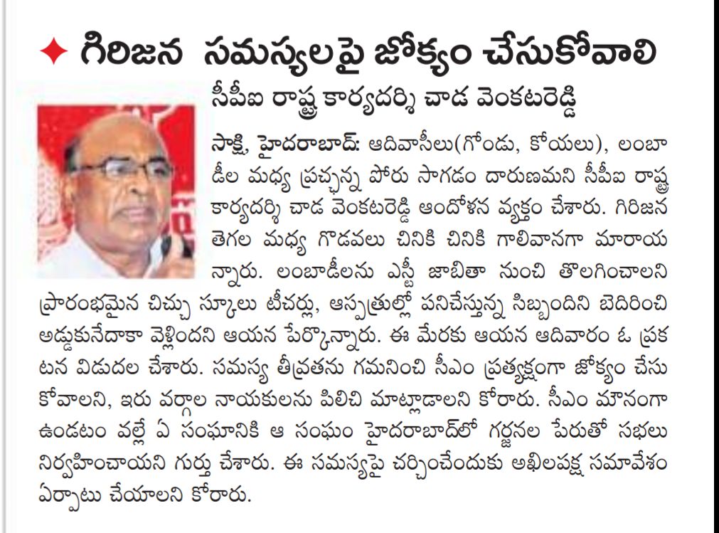 Chada Venkat Reddy (@chada_vreddy1) on Twitter photo 