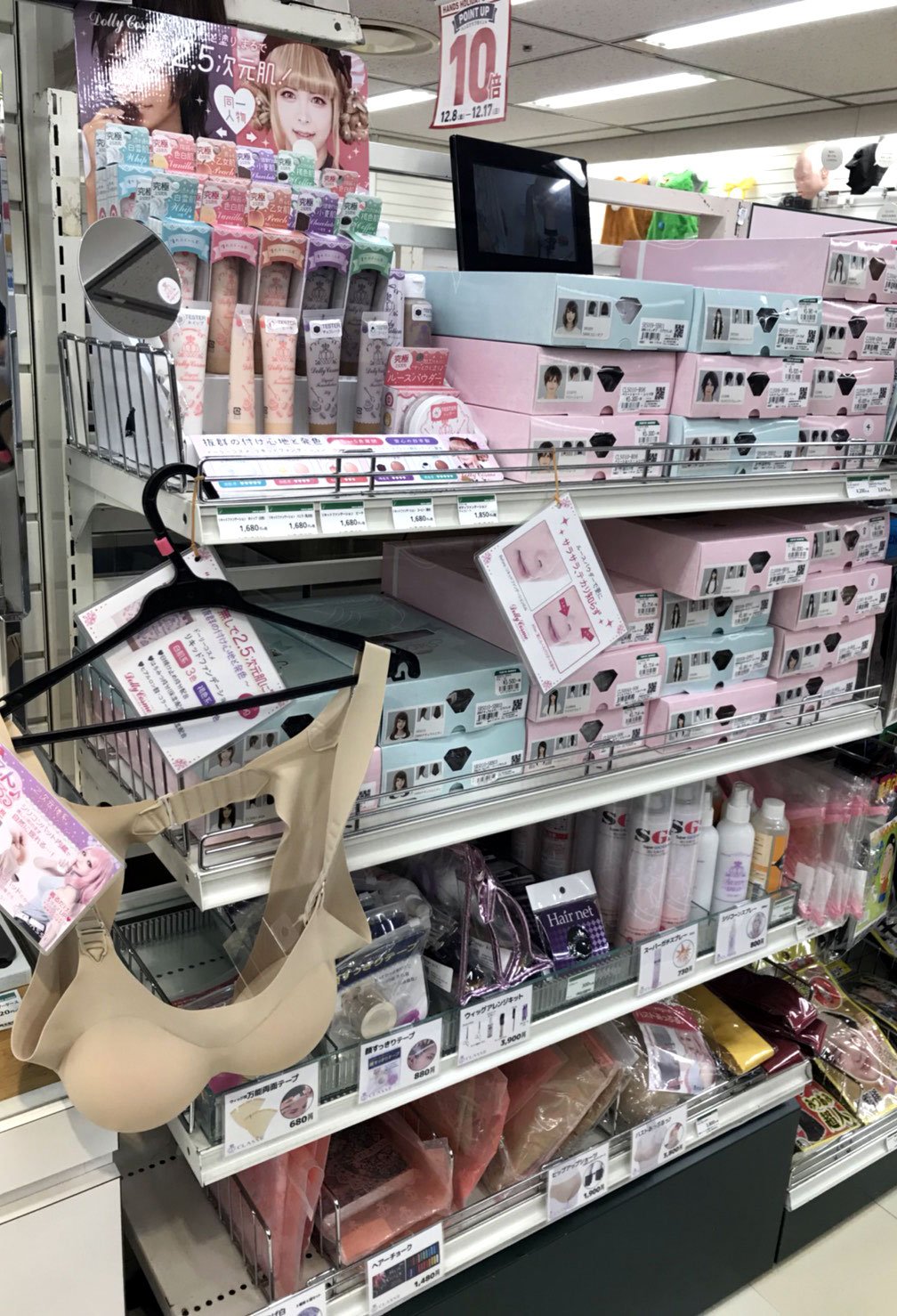 クラッセ コスプレ総合専門店 東急ハンズ名古屋店様 Hands Nagoya にて クラッセ商品 Dollycosme ドーリーコスメ をお取り扱い頂いております Jr名古屋駅直結で アクセスもラクラク 是非お立ち寄りください T Co Pykjkjknqv クラッセ コスプレ総合専門店 東急ハンズ名古屋店様 Hands Nagoya にて クラッセ商品 Dollycosme ドーリーコスメ をお取り扱い頂いております Jr名古屋駅直結で アクセスもラクラク 是非お立ち寄りください T Co Pykjkjknqv
