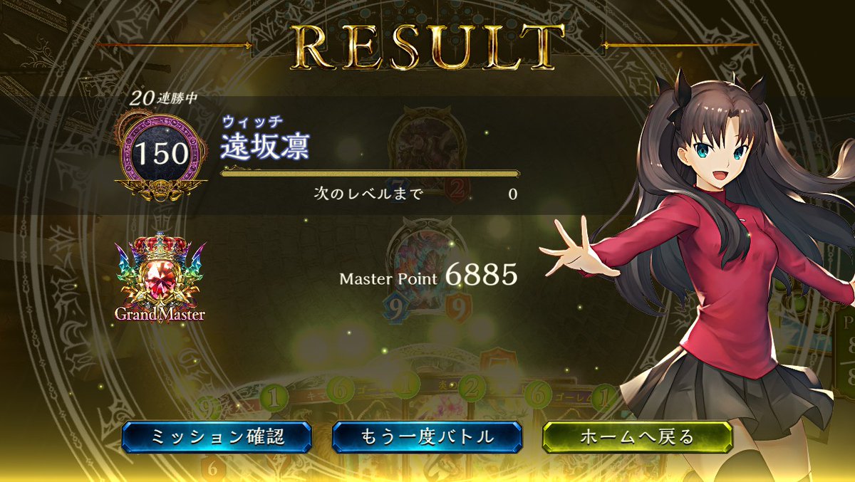 シャドウバース攻略ガイド Gameai 超越ウィッチ マスターランク連勝 デッキレシピ 構築 ぱらちゃん T Co 6xwn2porbh 次元の超越 ナーフ後に新調整した 超越ウィッチ で連勝という記録を残した ウィッチの強豪