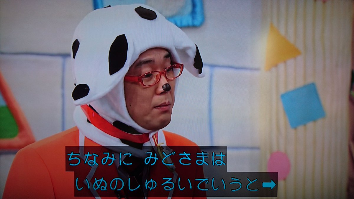 あんこ Auf Twitter ほのぼのさんがミドに犬の種類は何になるか質問 ミド プードルよ ほのぼの キャバ嬢に人気の犬ですね と答えてるの笑った やっぱり子供番組じゃないなこれは 再再再再再再確認 ほんとこの番組好きやわ Dvd出たら買うな 山崎樹範