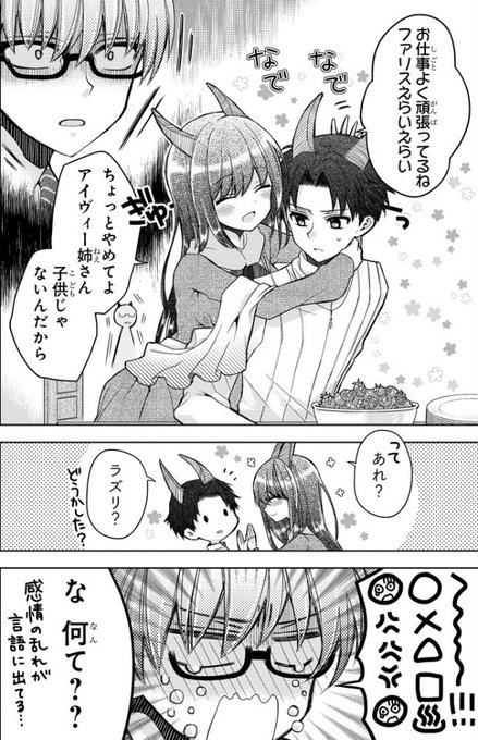 紺野賢護 卯ノ花しうね Konken5 さんのマンガ一覧 いいね順 4ページ ツイコミ 仮