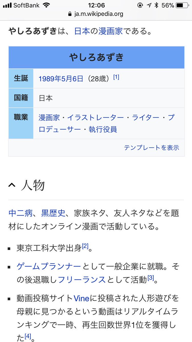 やしろあずき בטוויטר 1 2枚目 現在の正しい僕のwiki 3枚目 ちょっと荒れてた頃の僕のwiki 4枚目 地獄のよう荒れ果て世紀末と化していた頃の僕のwiki