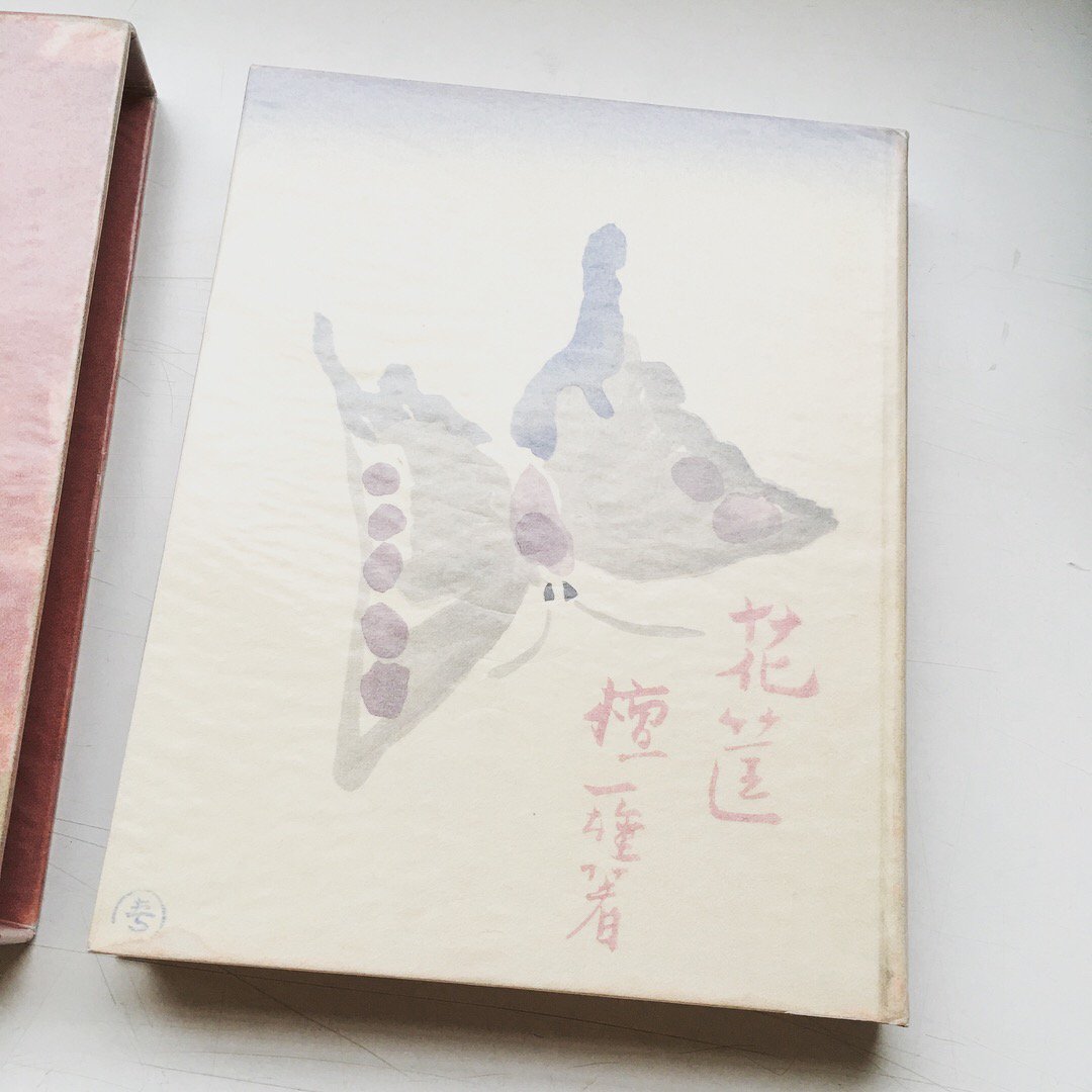 森泉岳土 佐々々奈々の究明 ぼくの大林宣彦クロニクル 檀一雄 花筐 初版 唐津での撮影現場で写真を撮らせてもらいました 装幀は佐藤春夫 美しい 三島由紀夫がこの作品を読んで小説家を志したというのも 読めば納得 大林宣彦 花筐 上映