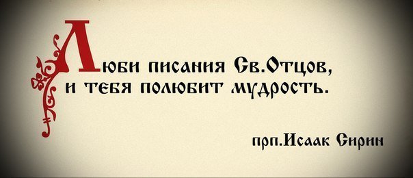 #житьсбогом