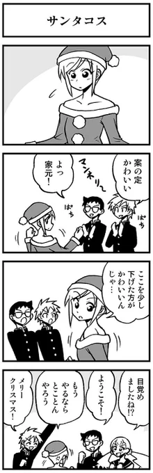 かわいい矢野くん【12-7】 #渡りに船4コマ　#かわいい矢野くん 