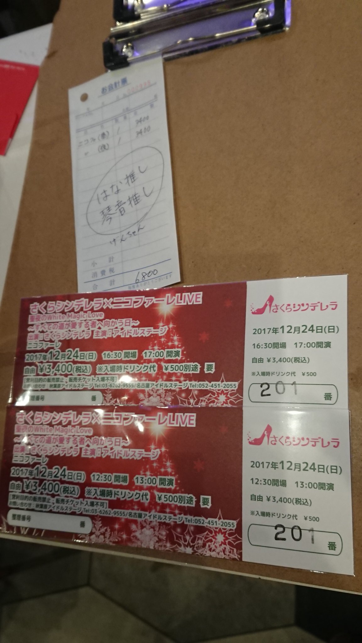 Genki 耐久プロレーサー 昨日の推し事 今週に 何かある いろんなメンバーから 来ないの と言われて 何とか スケジュールを開けた やっぱり 秋葉原で 大好きな 2人から 買いたいって ちょーど 2人でいたので チケットを 福山琴音