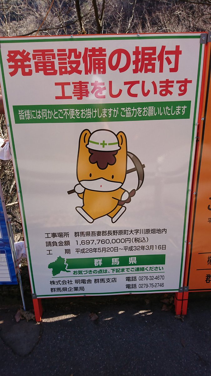 謝る気なし エヴァ風 バルーン 工事現場の面白可愛い看板はめっちゃある ツボった 興奮 Togetter