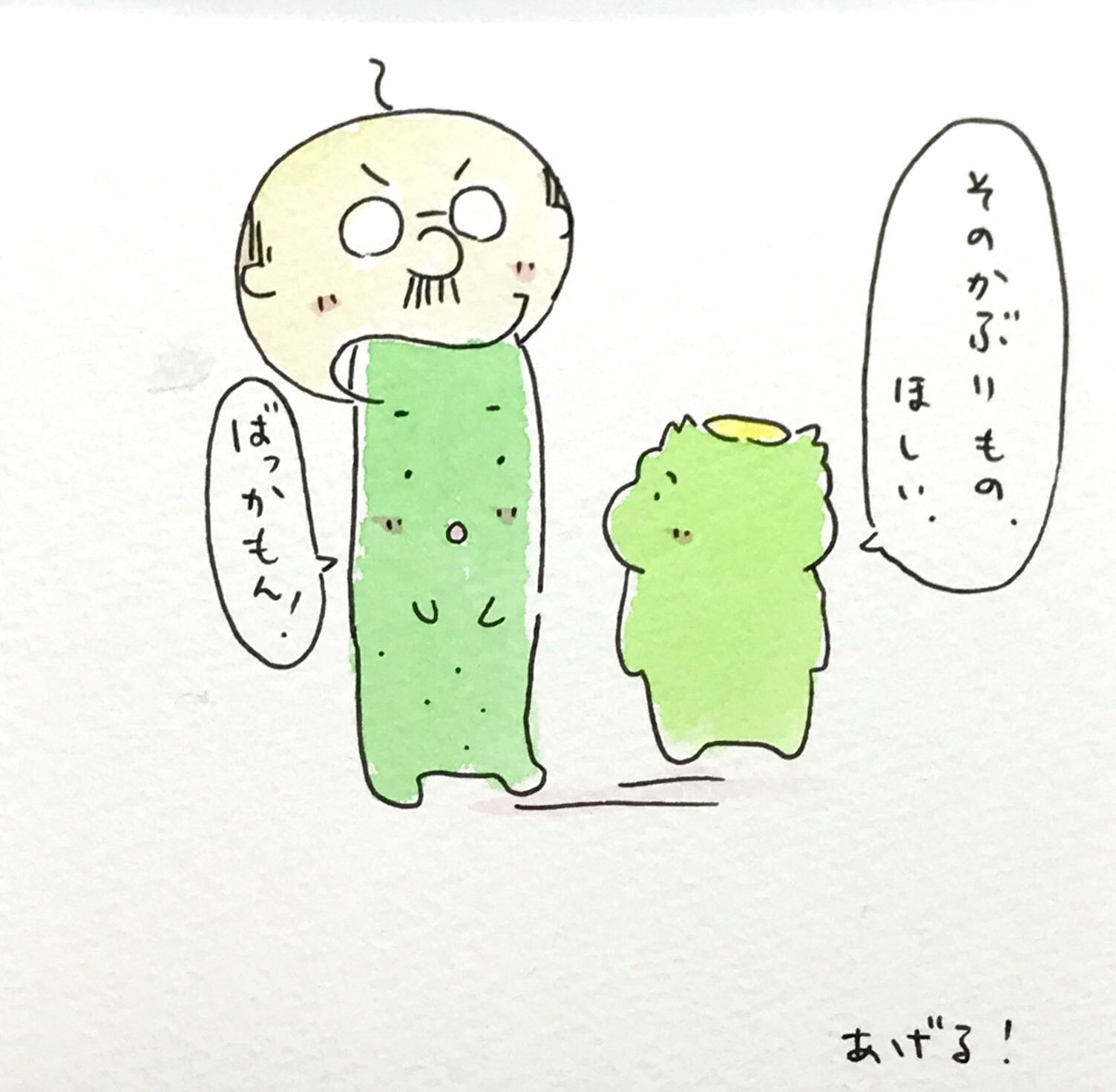 カッパ創作基地 در توییتر 波平さん 笑 カッパのケロくんときゅうりくん カッパ かっぱ 河童 妖怪 ゆるいイラスト かわいいイラスト イラスト 癒し 落書き 食べ物 食べ物イラスト 長野市 絵描きさんと繋がりたい サザエさん カッパ創作基地 در توییتر 波平さん 笑 カッパのケロくんときゅうりくん カッパ かっぱ 河童 妖怪 ゆるいイラスト かわいいイラスト イラスト 癒し 落書き 食べ物 食べ物イラスト 長野市 絵描きさんと繋がりたい サザエさん