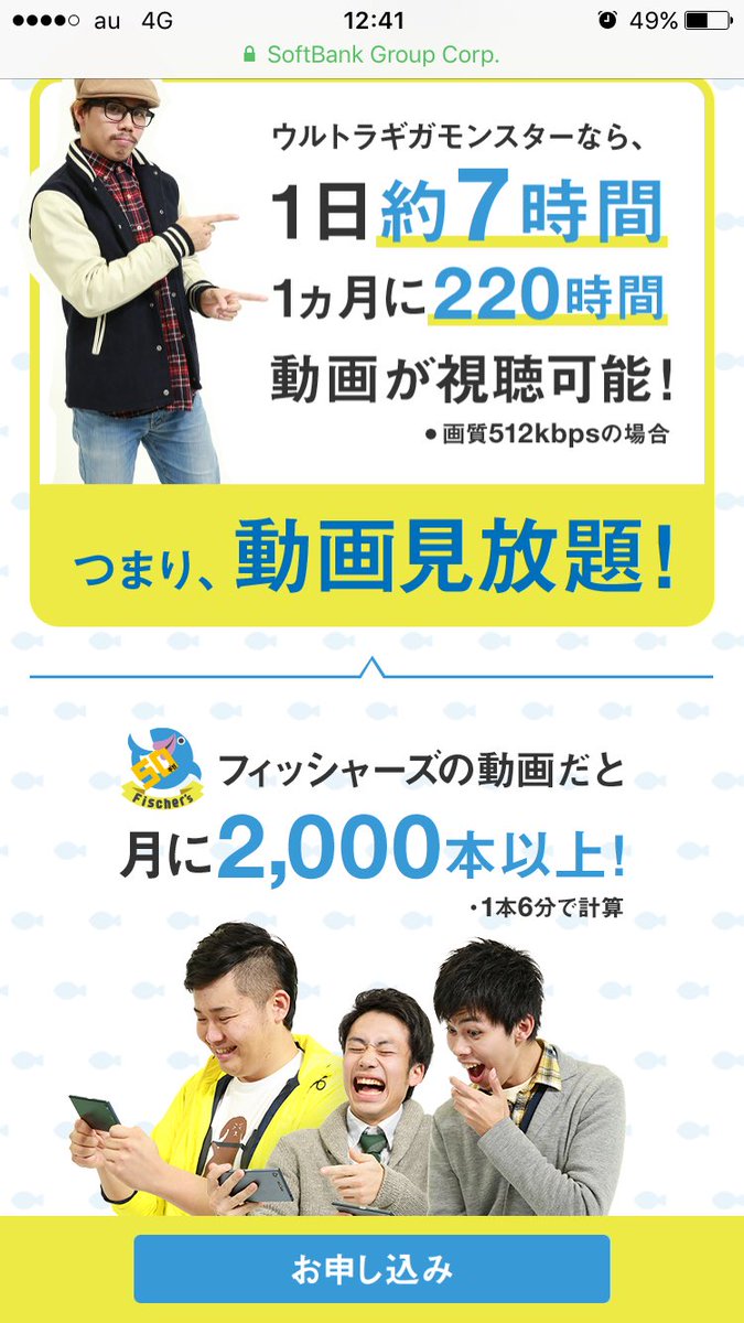 ゆー در توییتر Softbankとfischer Sのコラボ いっぱいfischer Sがいて驚き フィッシャーズロゴとウルトラギガモンスターとのコラボロゴも可愛い Softbank ウルトラギガモンスター フィッシャーズ ゆー در توییتر Softbankとfischer Sのコラボ いっぱいfischer Sがいて驚き フィッシャーズロゴとウルトラギガモンスターとのコラボロゴも可愛い Softbank ウルトラギガモンスター フィッシャーズ