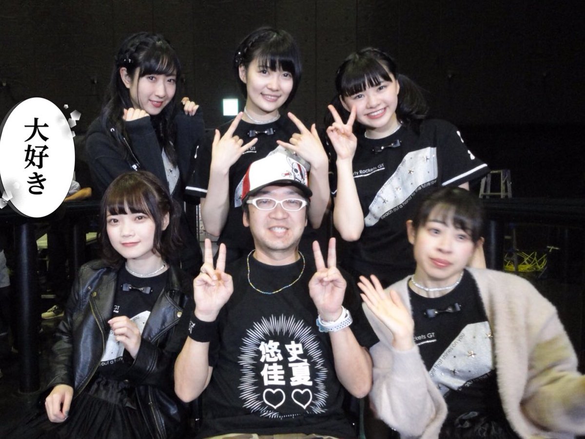 k240mcz's tweet photo. 2017年12月17日
Party Rockets GT ONEMAN LIVE〜Future〜@Zepp DiverCity

史夏・姫加 卒業公演 時間を忘れる最高のライブでした。
本当にありがとうございました！

堀尾〜動き過ぎ〜めちゃブレてるじゃん(爆笑)

#PartyRockets GT
#パティロケ
#パティロケZDC1217 https://t.co/b5bB2o7O6d