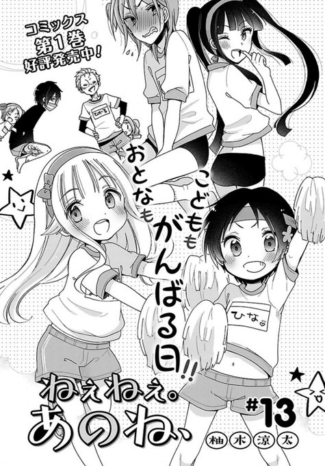 ☆絶版 [柚木 涼太] ねぇねぇ。あのね、全４巻 ☆絶版 [柚木 涼太] ねぇねぇ。あのね、全4巻 - メルカリ