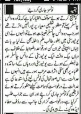 RozanaKhuzdar's tweet photo. #EducationEmergency #CorruptionEmergency at Education @BECCKHUZDAR
@KhuzdarBUET @Buet_Khuzdar https://t.co/S5UDey6TcU