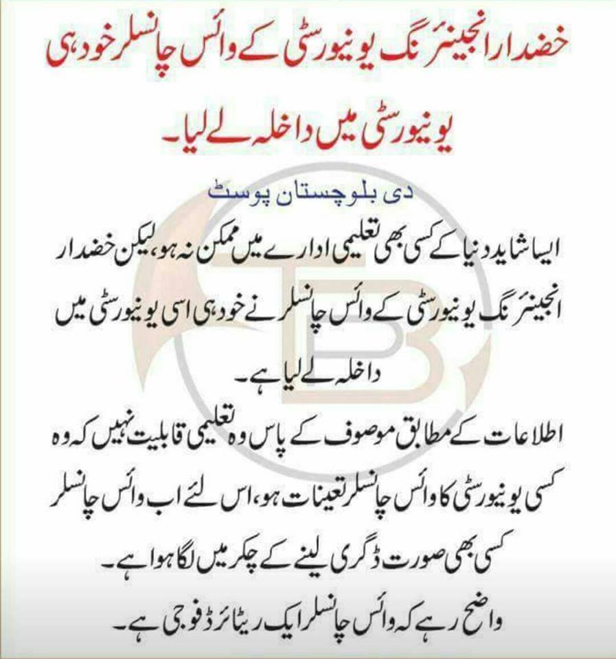 RozanaKhuzdar's tweet photo. #EducationEmergency #CorruptionEmergency at Education @BECCKHUZDAR
@KhuzdarBUET @Buet_Khuzdar https://t.co/S5UDey6TcU