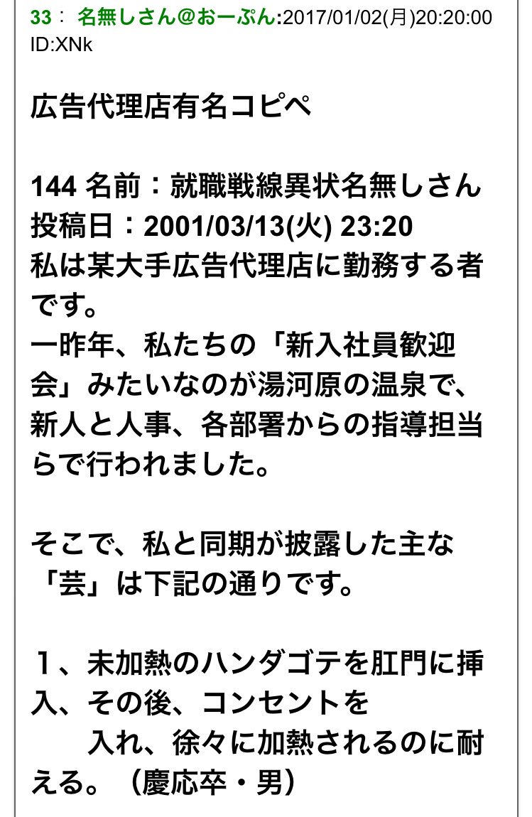 漁港のウナム日月ちゃん はあちゅうの電通時代の上司告発が話題ですが ここで広告代理店ｄ２の宴会芸を 鈴木みそ先生の漫画で見てみましょう ファミ通連載なので左から右に読む