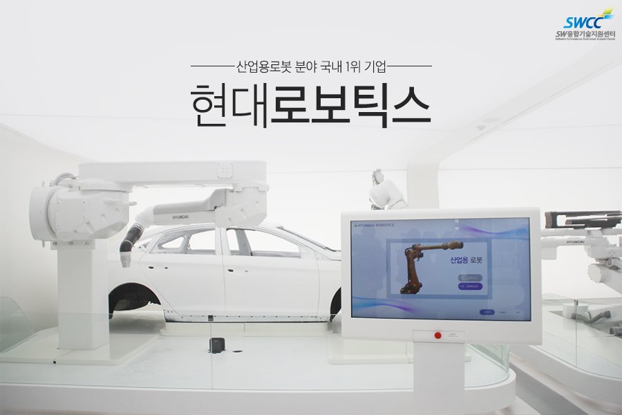 dip_swcc's tweet photo. #로봇 선도도시 #대구 에는
산업용로봇분야 국내1위기업
#현대로보틱스 가 있다!🙌 https://t.co/XDea3IX4km