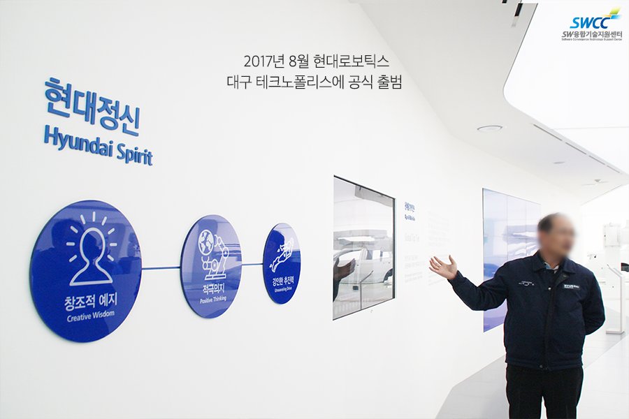 dip_swcc's tweet photo. #로봇 선도도시 #대구 에는
산업용로봇분야 국내1위기업
#현대로보틱스 가 있다!🙌 https://t.co/XDea3IX4km