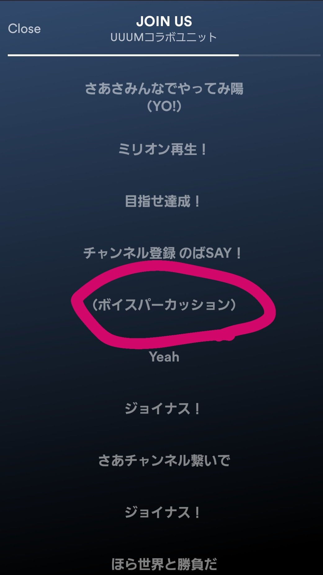 とも Youtube Pa Twitter Join Usの歌詞見てたらしっかりボイパのパートも歌詞に書かれてる笑 Joinus Uuum Uuum News T Co Fslchzug7x Twitter