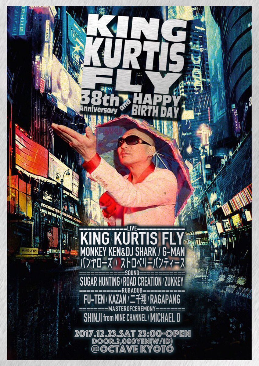 underbassstudio's tweet photo. 【二千翔出演情報】
KING KURTIS FLY
38th Anniversary&amp;HAPPY BIRTHDAY
■2017/12/23(土)
■@octavekyoto 
@NiChiKa_uB https://t.co/kRzljVHnNi