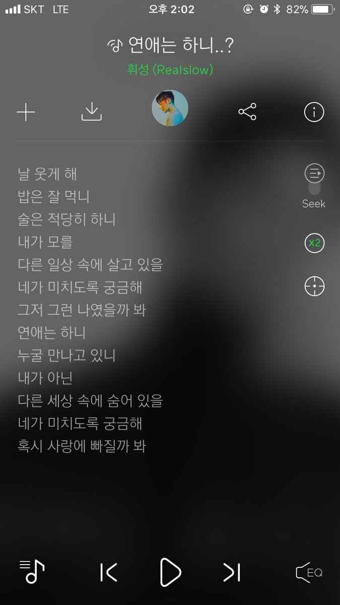 휘성 현실가사는 가끔 훅 후벼파네