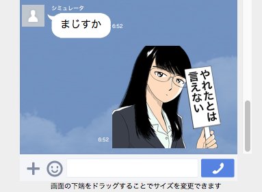 スタッフO氏に作っていただいたLINEスタンプ完成しました。申請中。あとはLINEの審査が通るかどうか。。。通ったら使ってください！ 