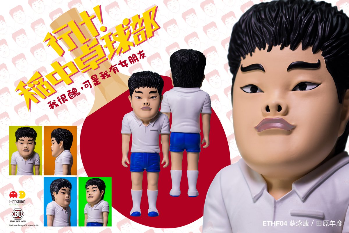 まいるん マイルストン広報部長 Ar Twitter 今日のおススメ商品は Ethf04 行け 稲中卓球部 田原年彦 25cmビニールフィギュア M3studio より 稲中卓球部 の 田原年彦がビニールフィギュア化 まいるんもよく稲中読んだなぁ このサイズ感とこのキャラ まいるん マイルストン広報部長 Ar Twitter 今日のおススメ商品は Ethf04 行け 稲中卓球部 田原年彦 25cmビニールフィギュア M3studio より 稲中卓球部 の 田原年彦がビニールフィギュア化 まいるんもよく稲中読んだなぁ このサイズ感とこのキャラ