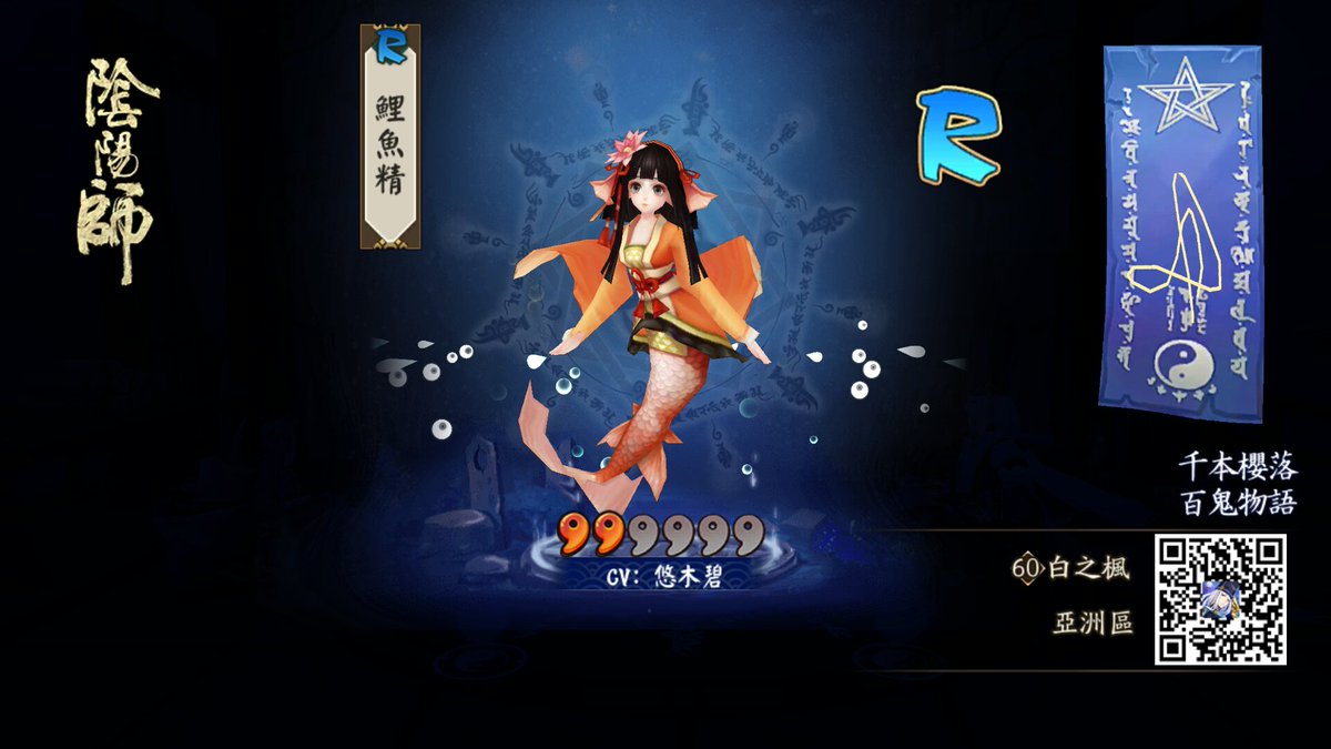 kikdnjwo's tweet photo. 我愛畫符，召喚有毒！使出了渾身力氣召喚出了鯉魚精！ #陰陽師  養一養，R的品級，SSR的力量！٩͡[๏̯͡๏]۶  https://t.co/pM4YBCSYxT https://t.co/gXrVDzBRRv