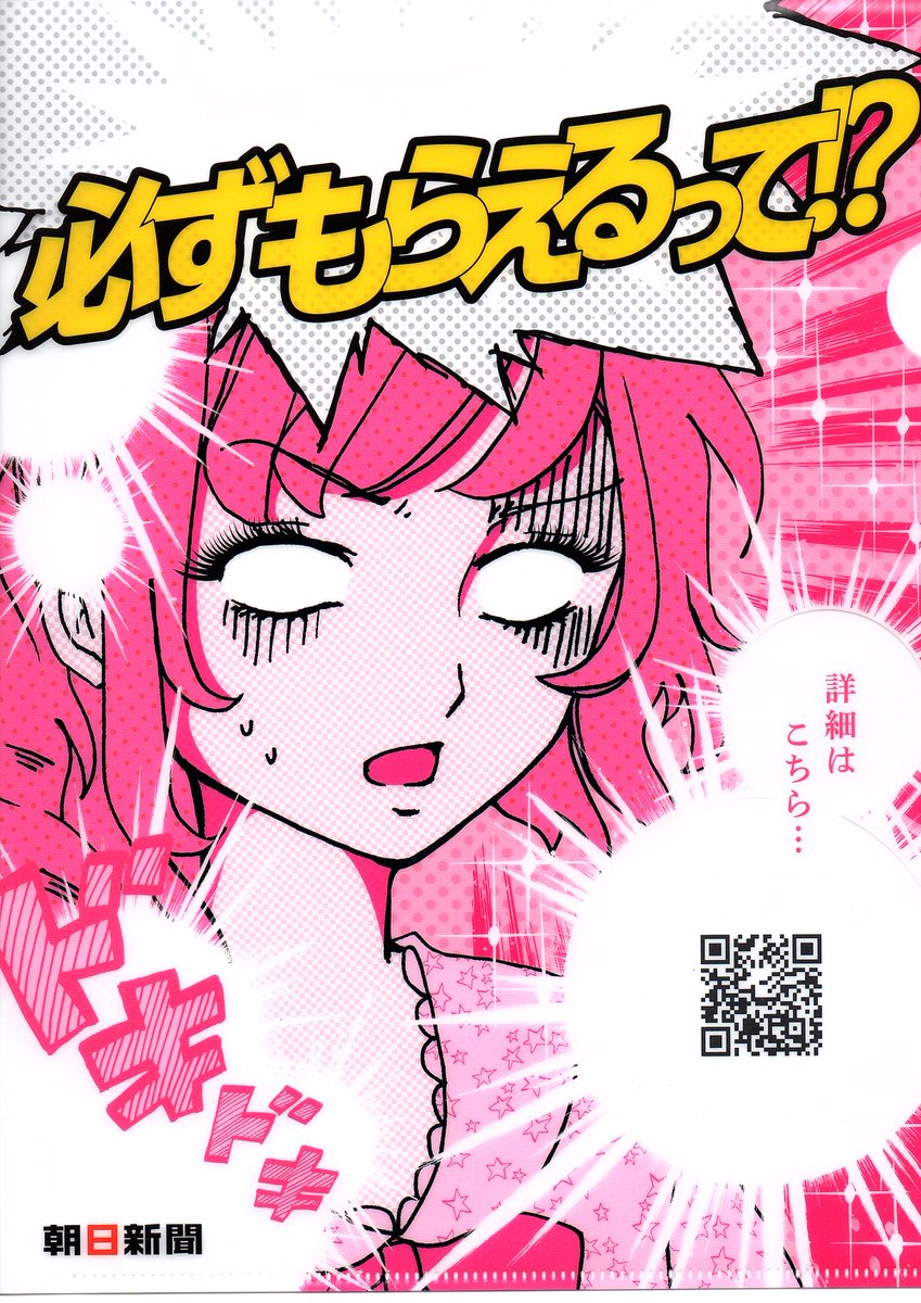 國學院大學生協 朝日新聞学割キャンペーン 12月日 水 10時 16時 当日キャンペーンにお申し込みいただくと ガチャポンくじで必ず何か貰えます 遊園地 観覧車ペアチケット 生協利用券 お菓子等 3号館b1ホールへgo Kgucoop 朝日新聞社 國學院大學生協 朝日新聞学割キャンペーン 12月日 水 10時 16時 当日キャンペーンにお申し込みいただくと ガチャポンくじで必ず何か貰えます 遊園地 観覧車ペアチケット 生協利用券 お菓子等 3号館b1ホールへgo Kgucoop 朝日新聞社