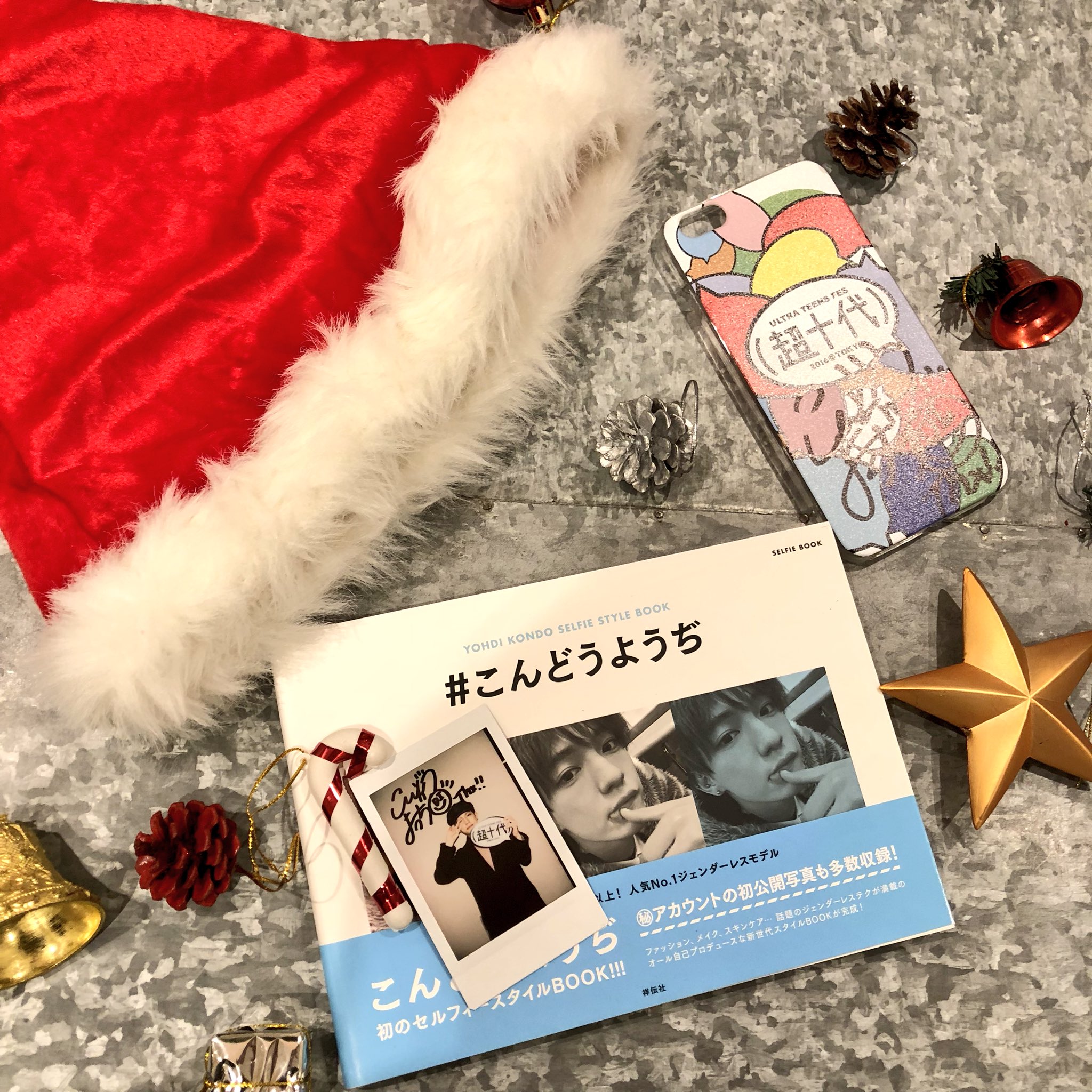 超十代ULTRA TEENS FES on Twitter &quot;🎄超十代クリスマスプレゼント🎄 第二弾‼️ \フォロー＋RTで応募/ 抽選