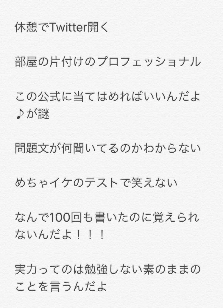 勉強ができる人にはわからない？本当に勉強ができない人にしかわからないこと選手権ｗｗｗ