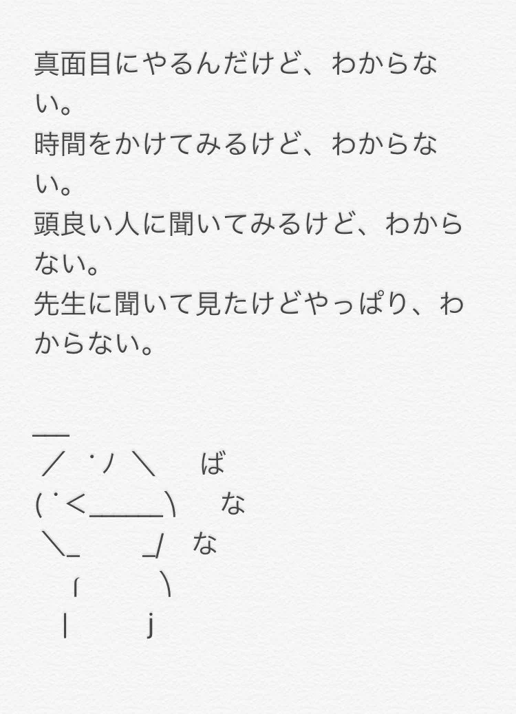 勉強ができる人にはわからない？本当に勉強ができない人にしかわからないこと選手権ｗｗｗ