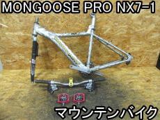 mongoose drt
