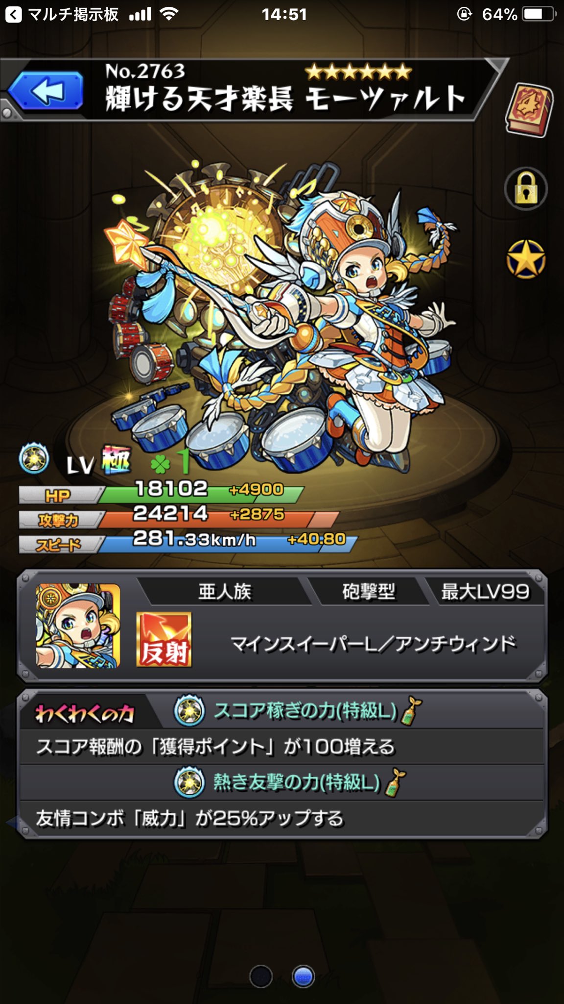 モンストメダル周回 Twitter Search Twitter