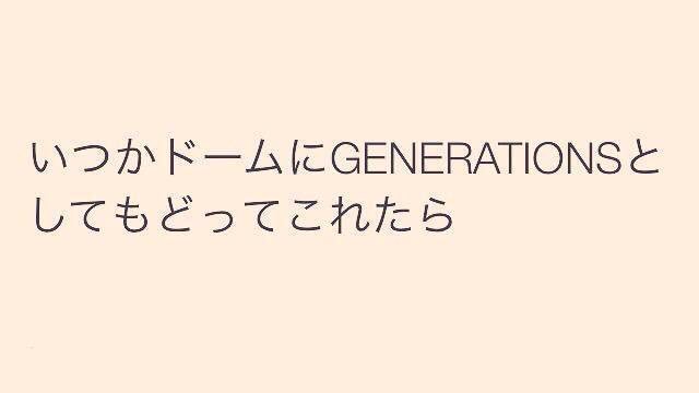 yoserations's tweet photo. 2014年龍友くん誕生日ドーム公演で龍友くんが言ってた言葉

3年後に叶った。 https://t.co/t1p68sKuIC