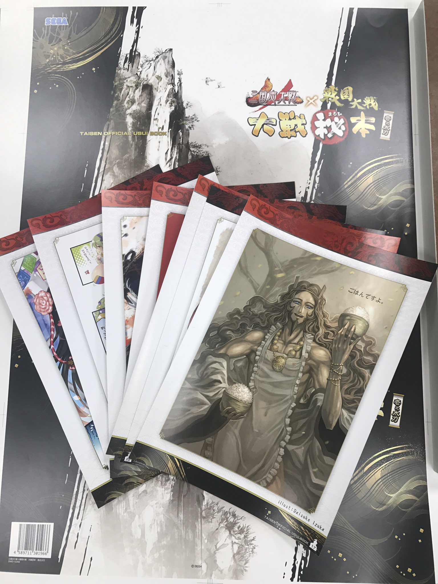 セガ大戦シリーズ広報 on Twitter: