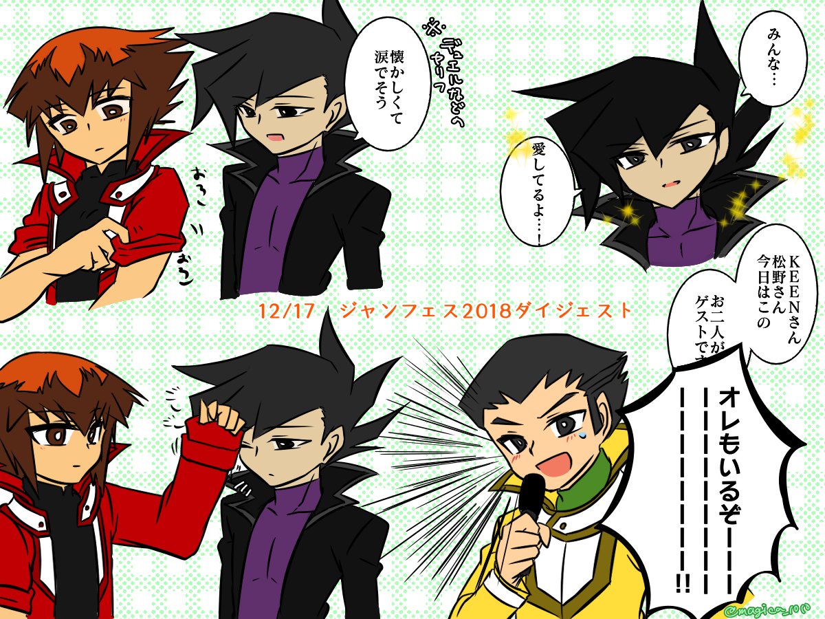 まつのさんの台詞間違えてたので修正して再あげ。
GXステージレポ描きたかったところだけ描きました。 