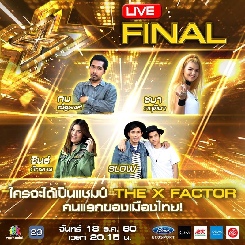 thexfactor_th's tweet photo. 4 ทีมสุดท้ายในรอบ Final รักใคร เชียร์ใคร อยากให้ใครเป็นแชมป์...ต้องโหวตเท่านั้น! คนดูทั้งประเทศคือผู้ตัดสิน

ร่วมชม ร่วมเชียร์ ร่วมโหวต พร้อมกัน!
คืนนี้ ถ่ายทอดสด เวลา 20.15 น.
#TheXFactorThailand #Workpoint23 https://t.co/wEMm204jiN