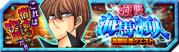 OCHDYoutube's tweet photo. More info on Raid Seto Kaiba:

https://t.co/eYFW8L3pB8 https://t.co/yJfoUD27TJ