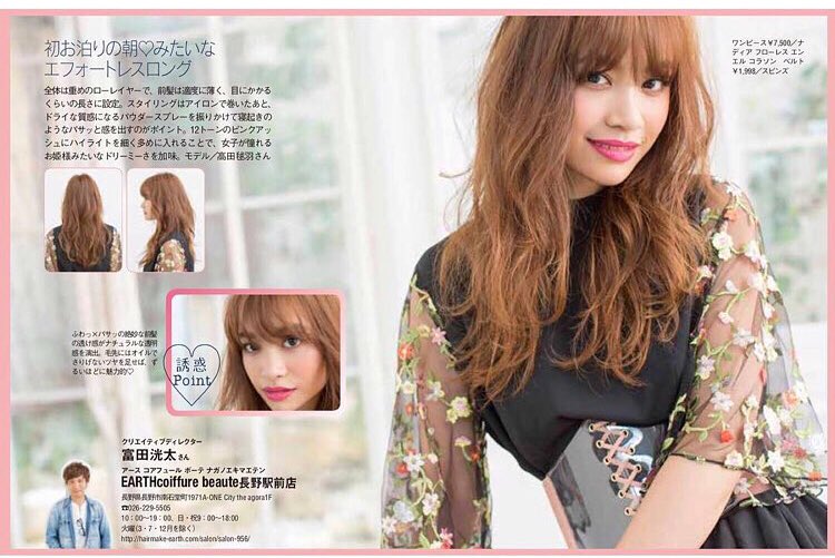 アースホールディングス採用 Twitterren アースは様々な雑誌でヘアスタイルを提案しています Ar 撮影 メイキング Hair 富田洸太 Hairstyles ヘアカタログ ヘアスタイル Hair 美容師 美容院 美容学生 ヘアメイクアース Hairmakeearth アース