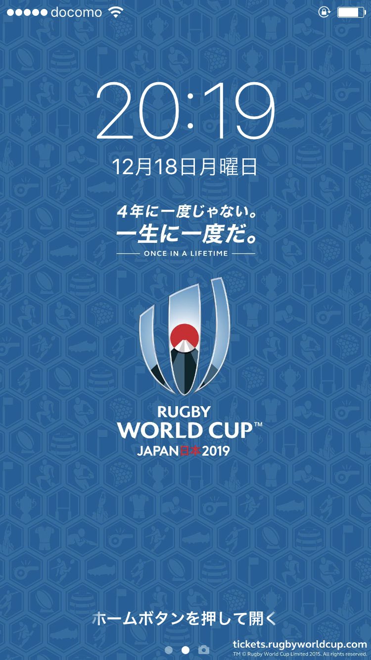 ラグビーワールドカップ スマートフォンやパソコンの壁紙をラグビーワールドカップ19に 先月11月までに チケットidとサポーターズクラブの両方に登録していただいた方に 壁紙プレゼントメール 12月15日金曜日配信 しました Rwc19