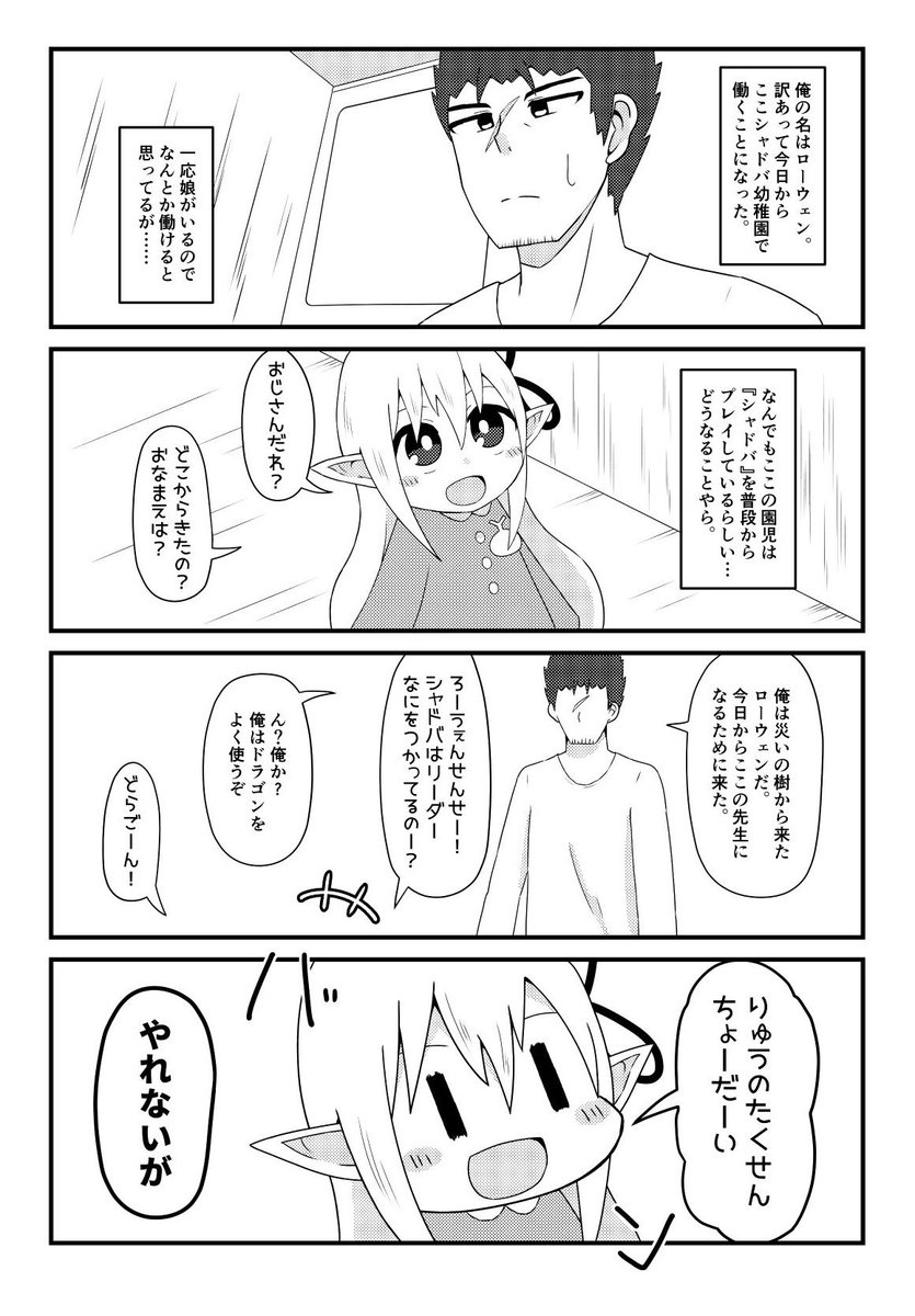 脱稿しましたので新刊出ます!
今回はシャドバ幼稚園のまったり
ゆるい感じの本になっております🙆‍♂️
そして今回なんと!!!
10人もの方にゲストページ描いて
貰いました!!!!!ほんと
感謝感激でございますわ。。。。
メロンで委託予定なのでそちらでも
是非宜しくお願いします🙏🙏🙏 