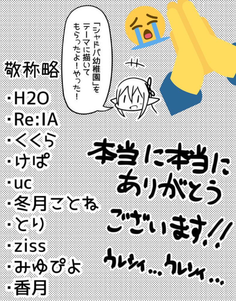 脱稿しましたので新刊出ます!
今回はシャドバ幼稚園のまったり
ゆるい感じの本になっております🙆‍♂️
そして今回なんと!!!
10人もの方にゲストページ描いて
貰いました!!!!!ほんと
感謝感激でございますわ。。。。
メロンで委託予定なのでそちらでも
是非宜しくお願いします🙏🙏🙏 