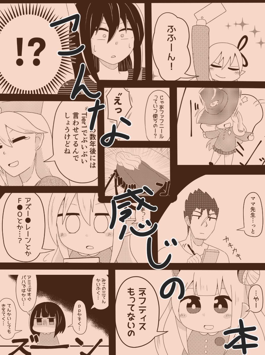 脱稿しましたので新刊出ます!
今回はシャドバ幼稚園のまったり
ゆるい感じの本になっております🙆‍♂️
そして今回なんと!!!
10人もの方にゲストページ描いて
貰いました!!!!!ほんと
感謝感激でございますわ。。。。
メロンで委託予定なのでそちらでも
是非宜しくお願いします🙏🙏🙏 